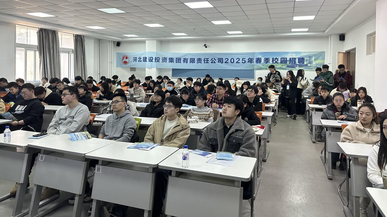 河北建投集团2025届应届毕业生春季招聘校园宣讲圆满完成